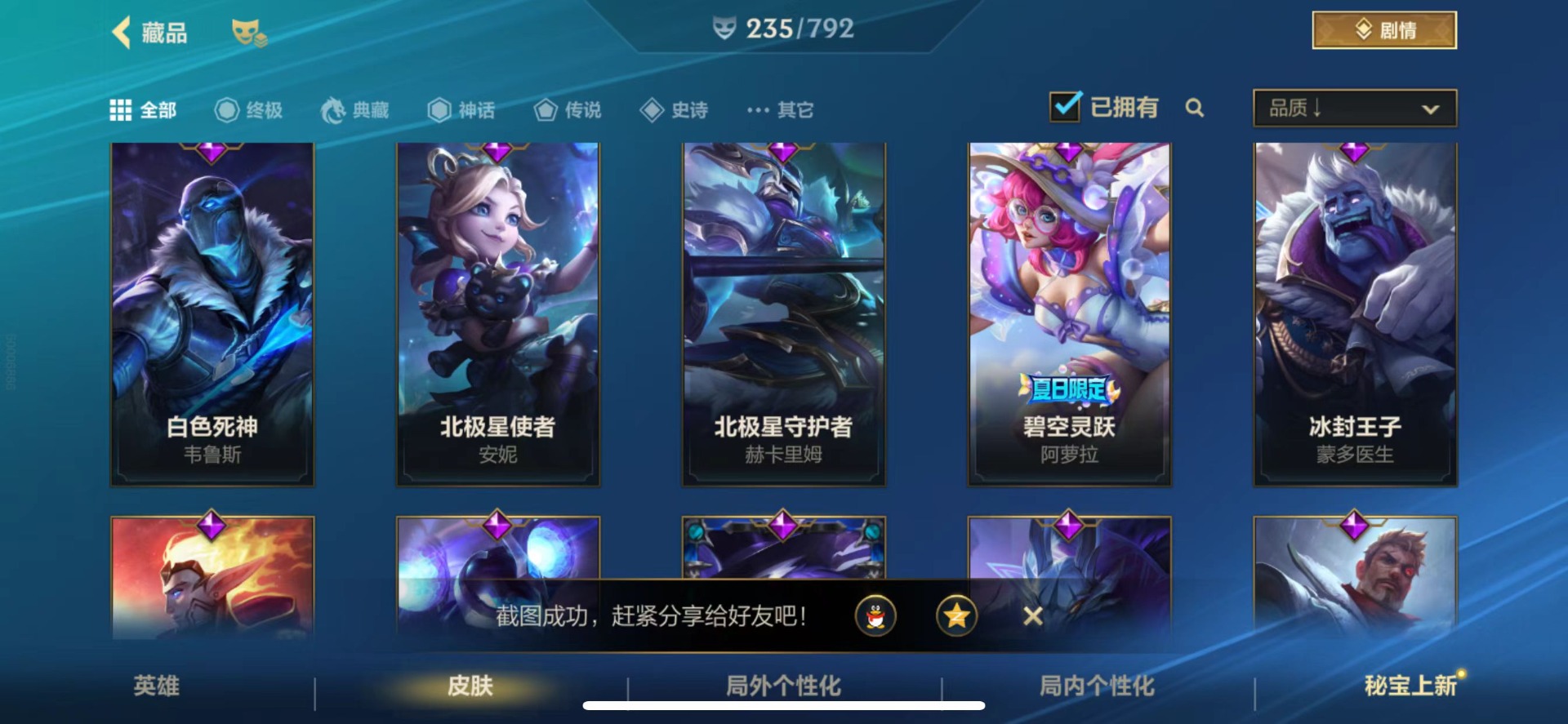 LOMQM40820LOL手游账号详情图12