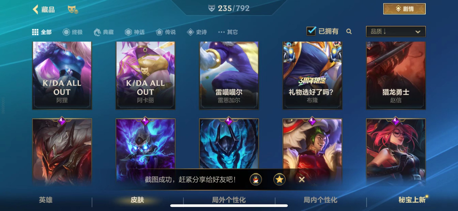 LOMQM40820LOL手游账号详情图16