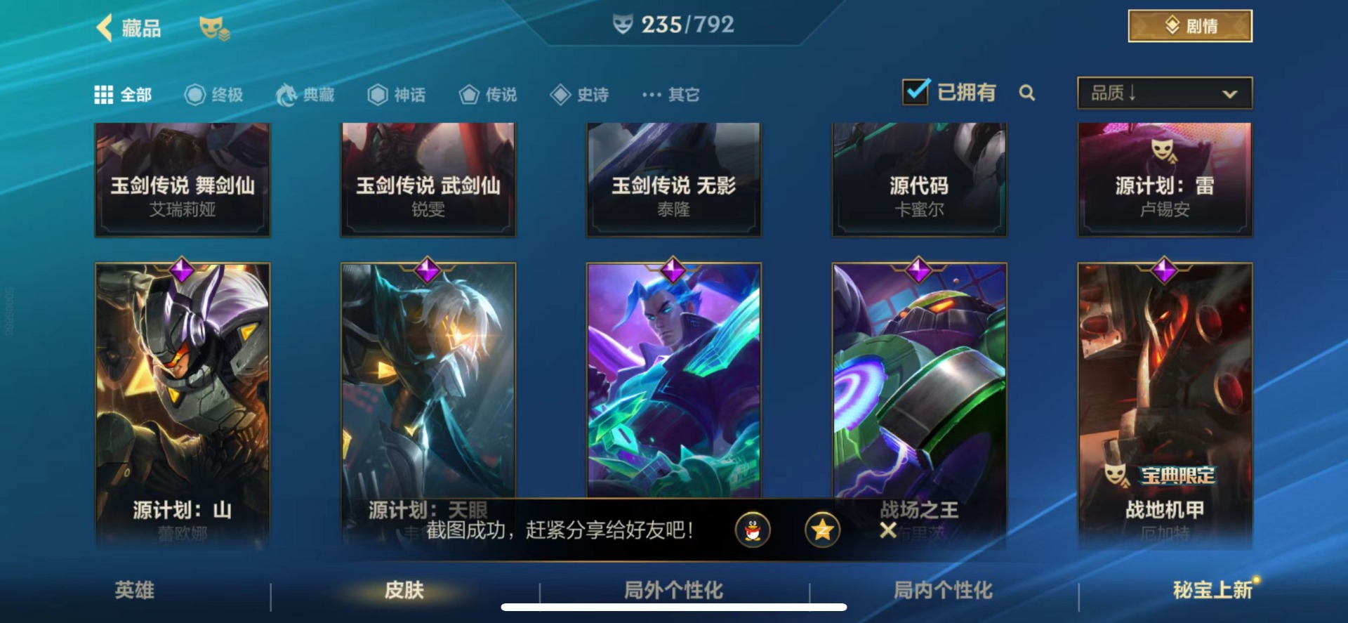 LOMQM40820LOL手游账号详情图15