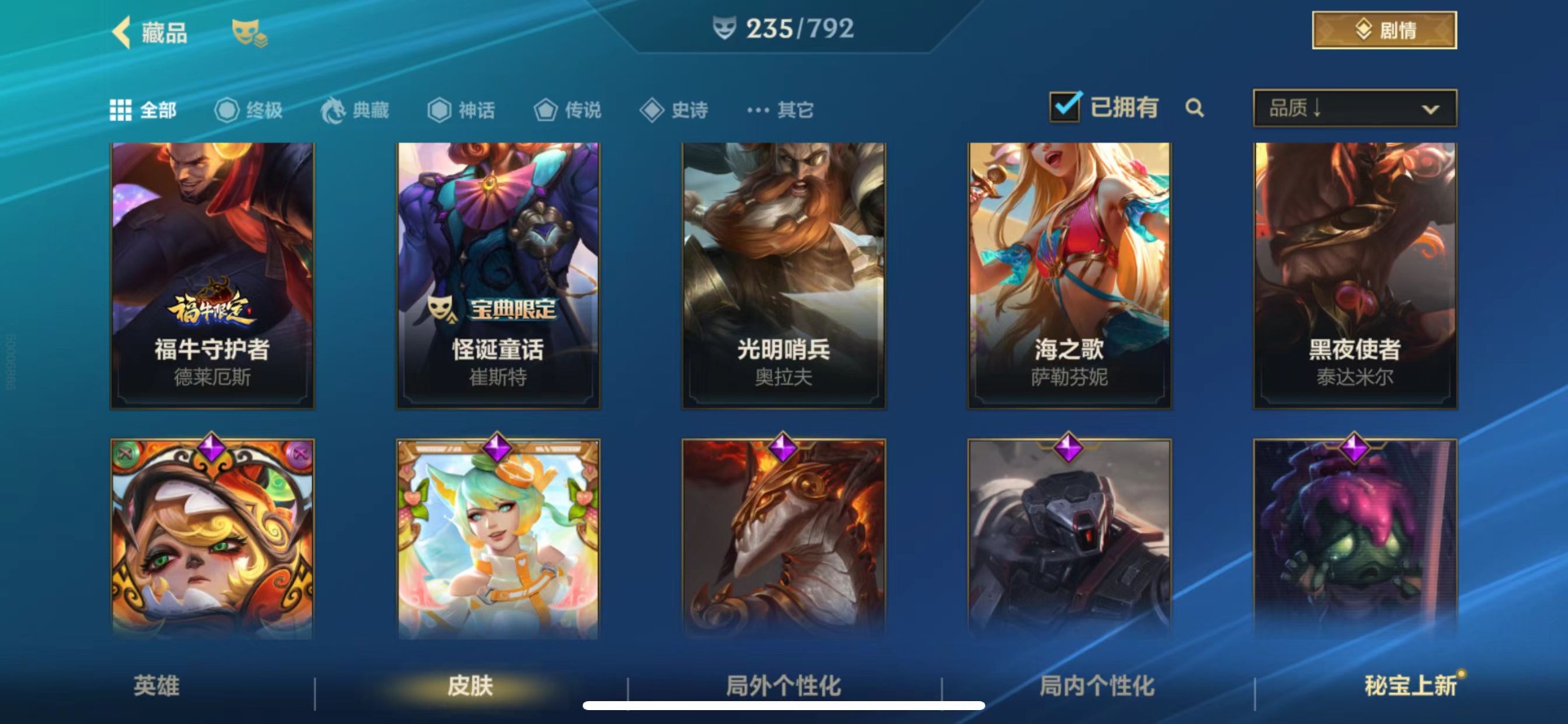 LOMQM40820LOL手游账号详情图17