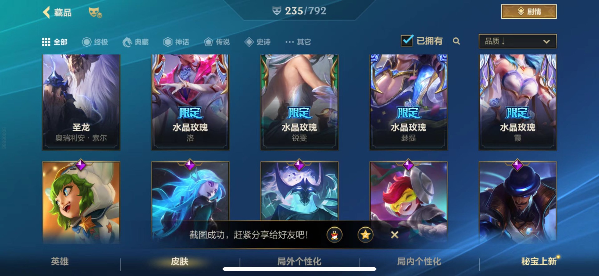 LOMQM40820LOL手游账号详情图18