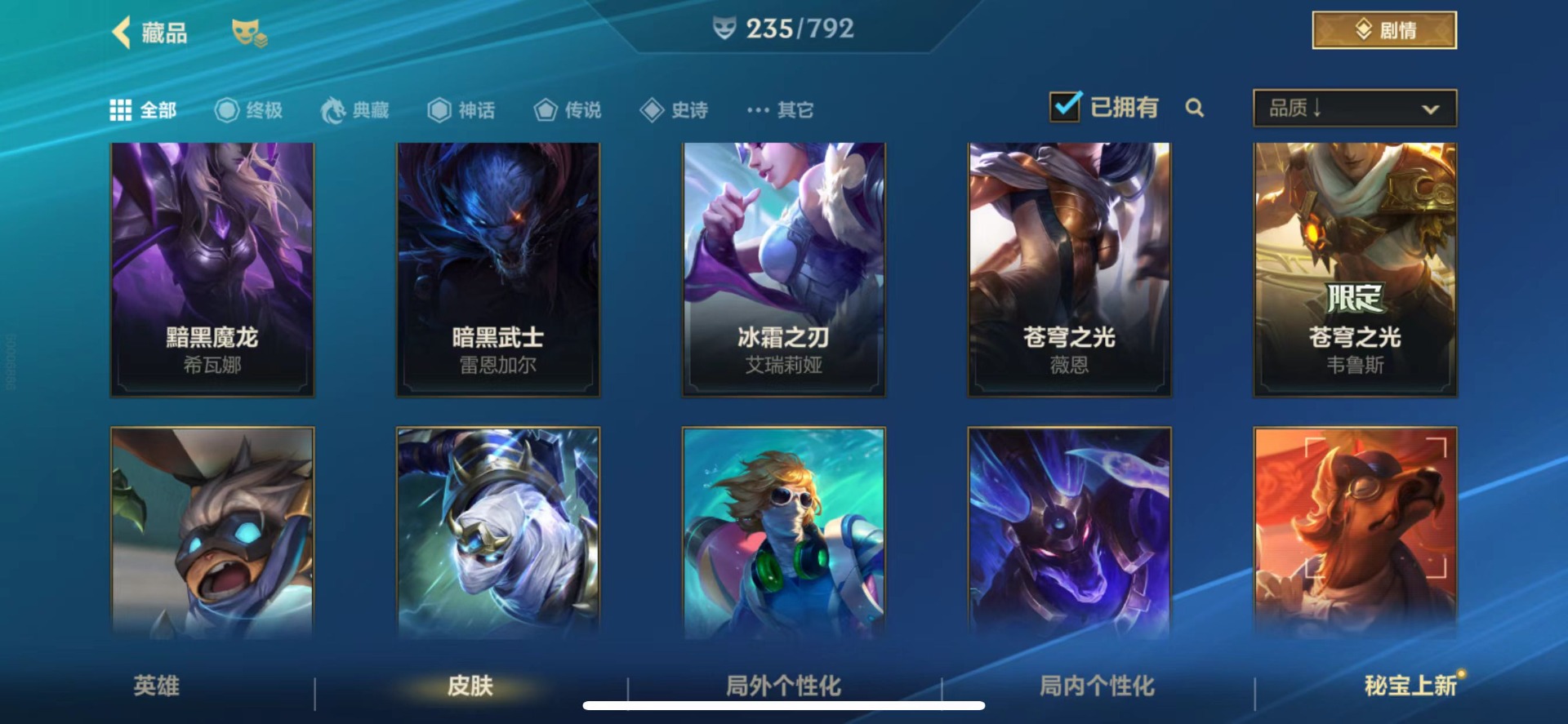 LOMQM40820LOL手游账号详情图19