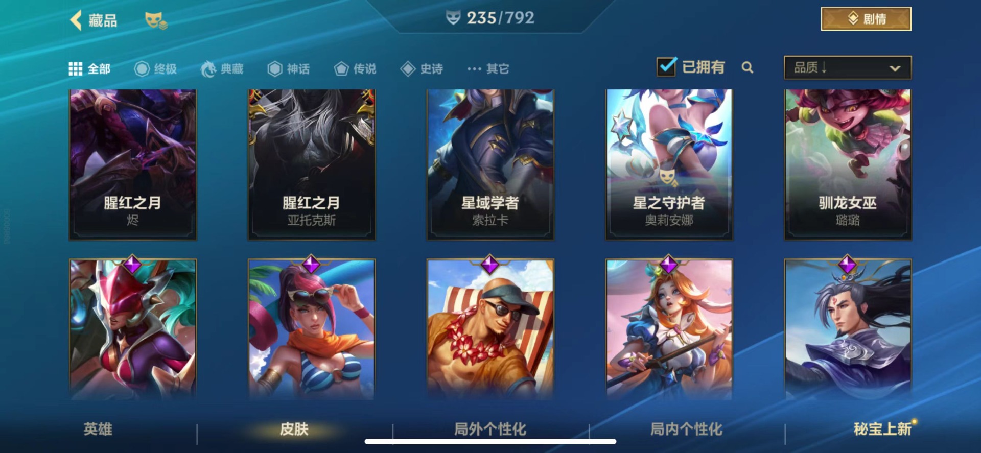 LOMQM40820LOL手游账号详情图20