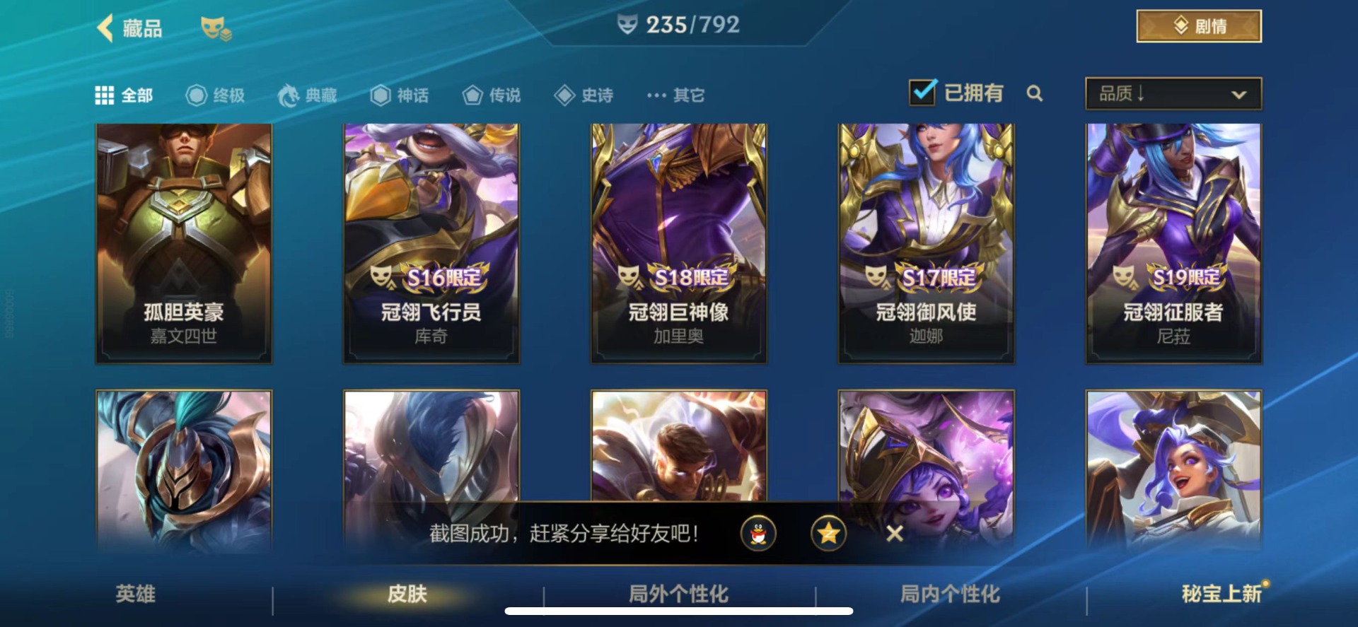 LOMQM40820LOL手游账号详情图24