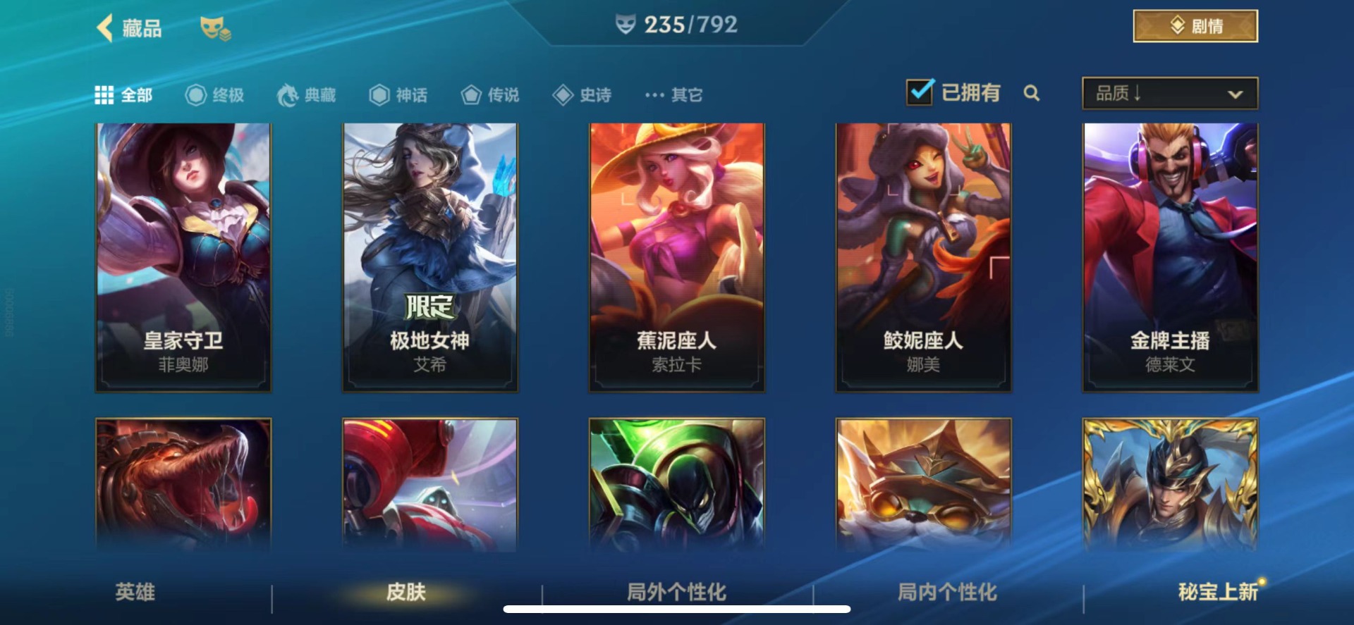 LOMQM40820LOL手游账号详情图25