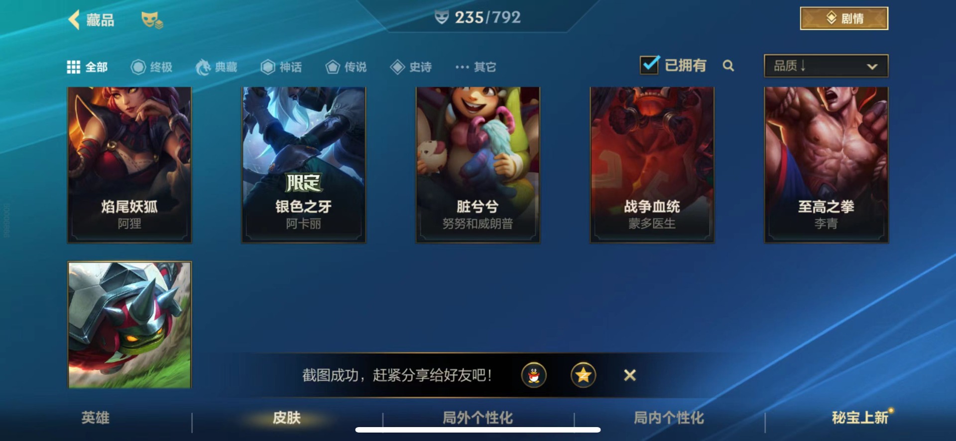 LOMQM40820LOL手游账号详情图26