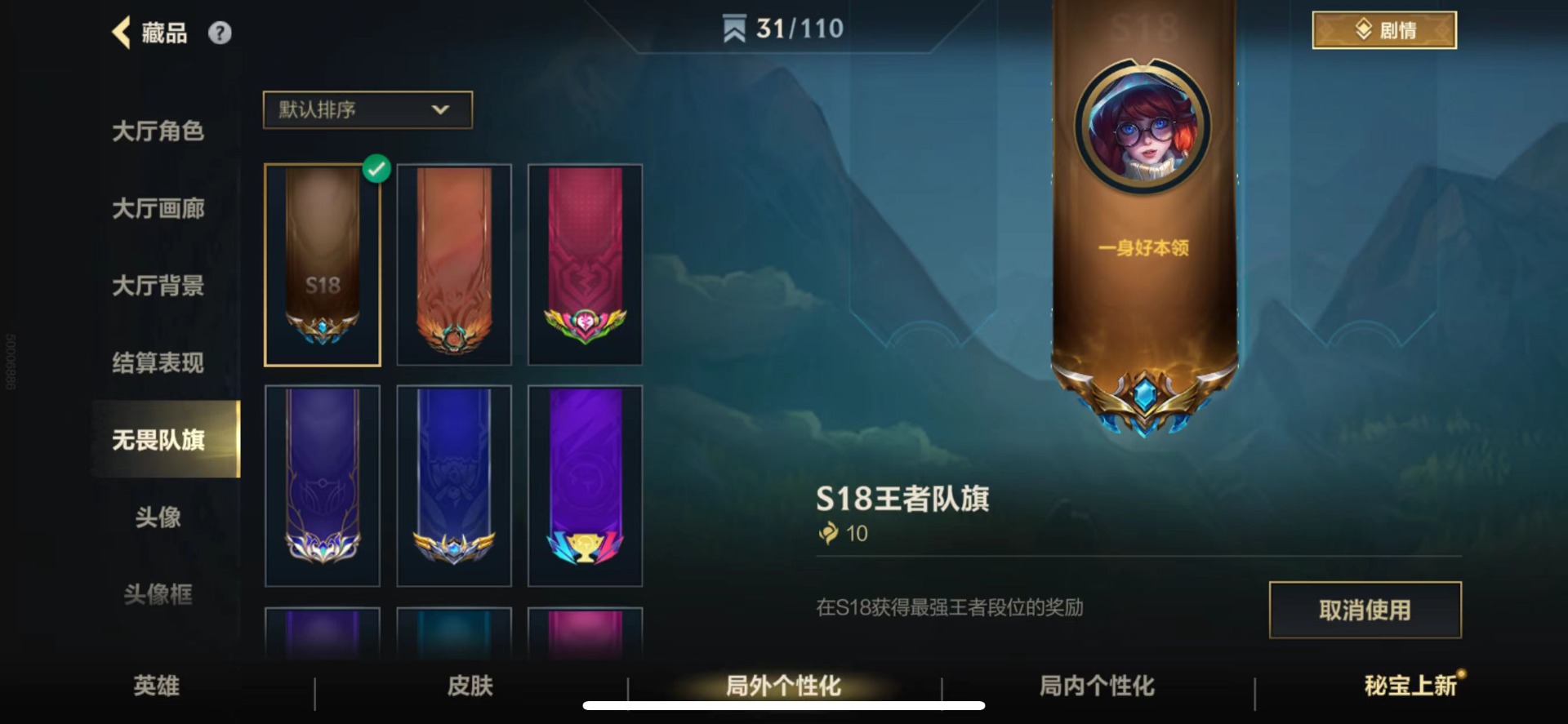 LOMQM40820LOL手游账号详情图27