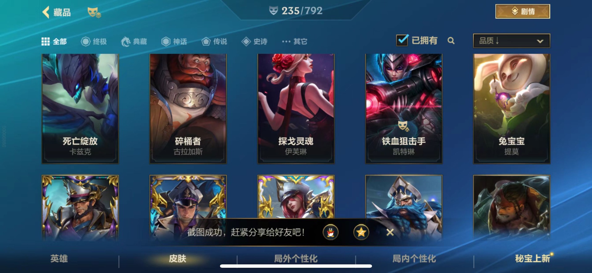 LOMQM40820LOL手游账号详情图30