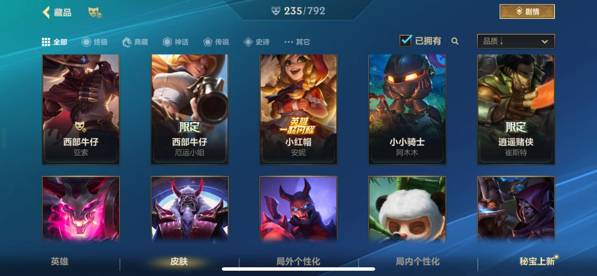 LOMQM40820LOL手游账号详情图31