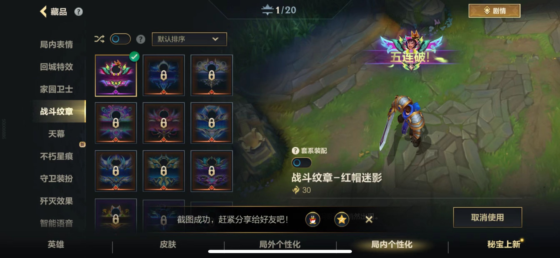 LOMQM40820LOL手游账号详情图32