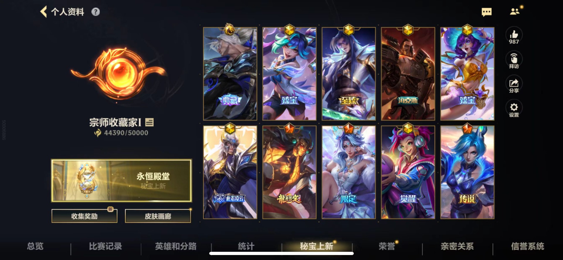 LOMQM40820LOL手游账号详情图33