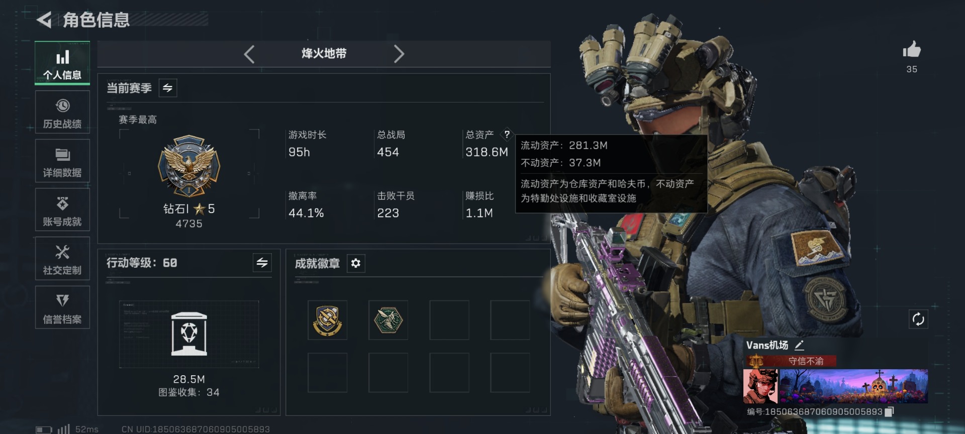 SJZQM430288三角洲行动账号详情图4 SJZQM430288三角洲行动账号详情图4