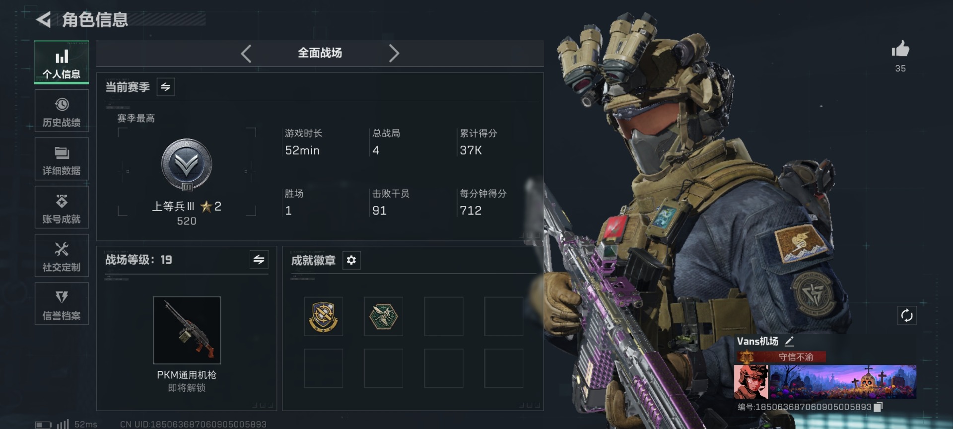 SJZQM430288三角洲行动账号详情图5 SJZQM430288三角洲行动账号详情图5