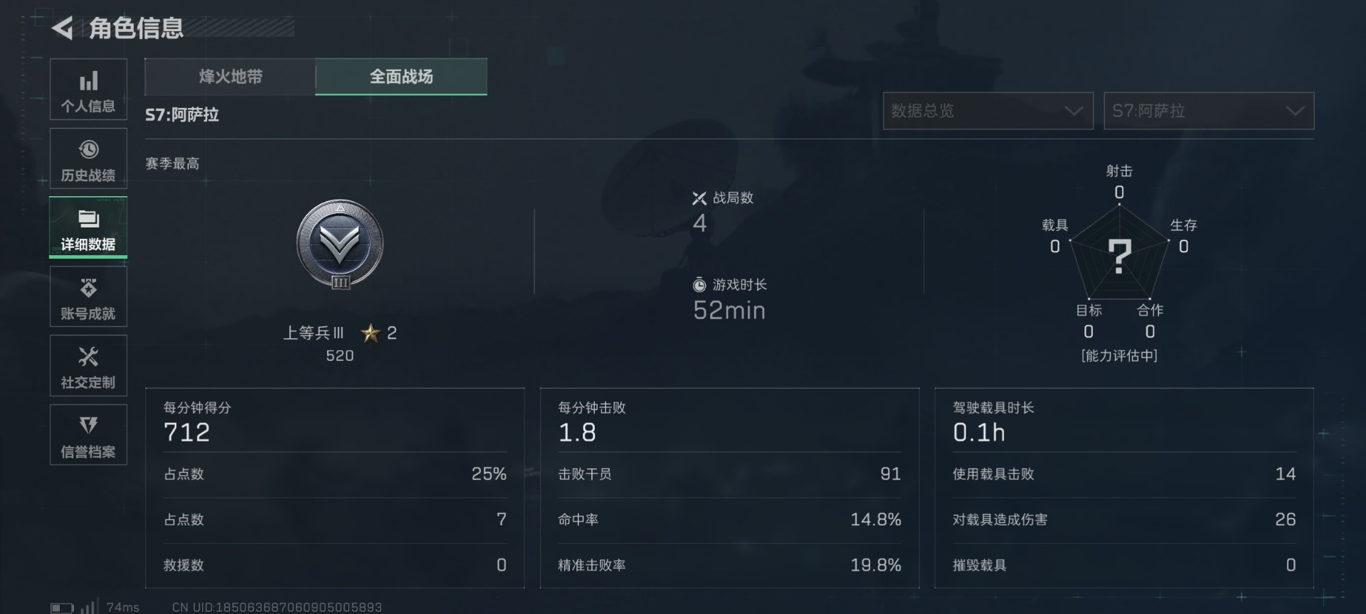 SJZQM430288三角洲行动账号详情图7 SJZQM430288三角洲行动账号详情图7