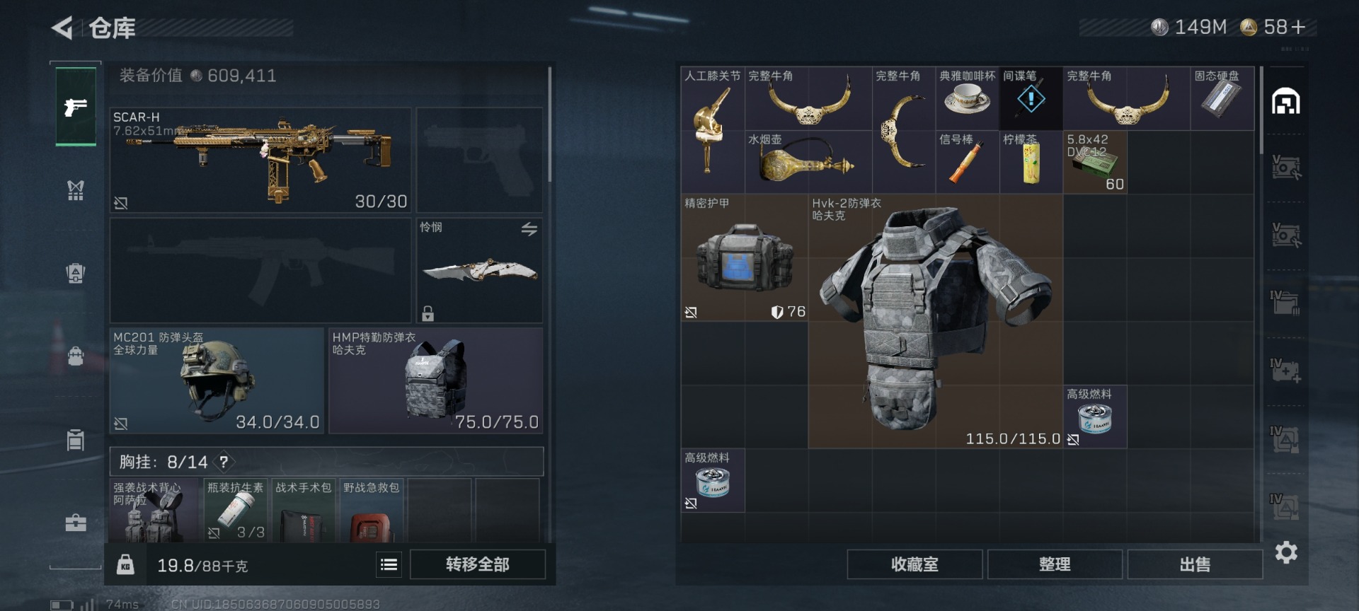 SJZQM430288三角洲行动账号详情图9 SJZQM430288三角洲行动账号详情图9