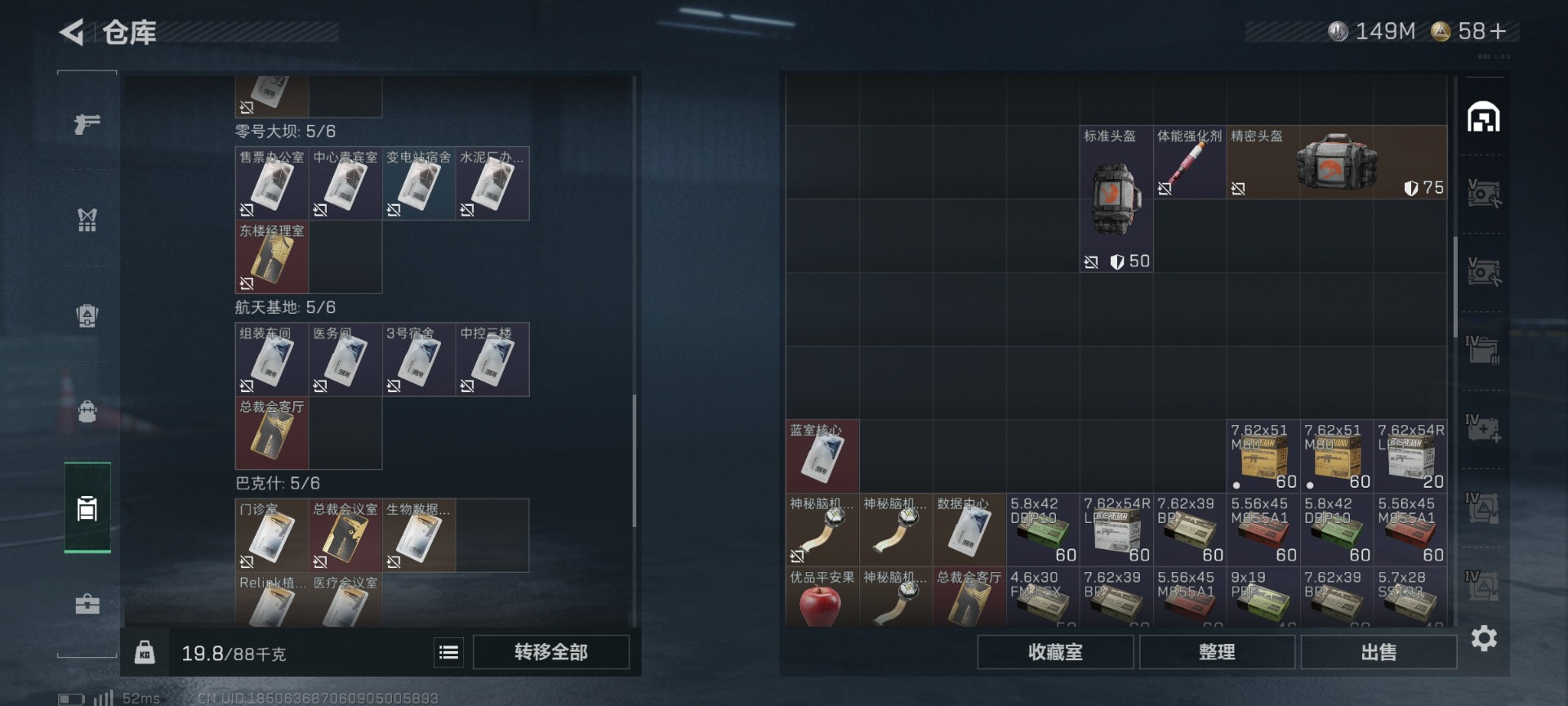 SJZQM430288三角洲行动账号详情图10 SJZQM430288三角洲行动账号详情图10