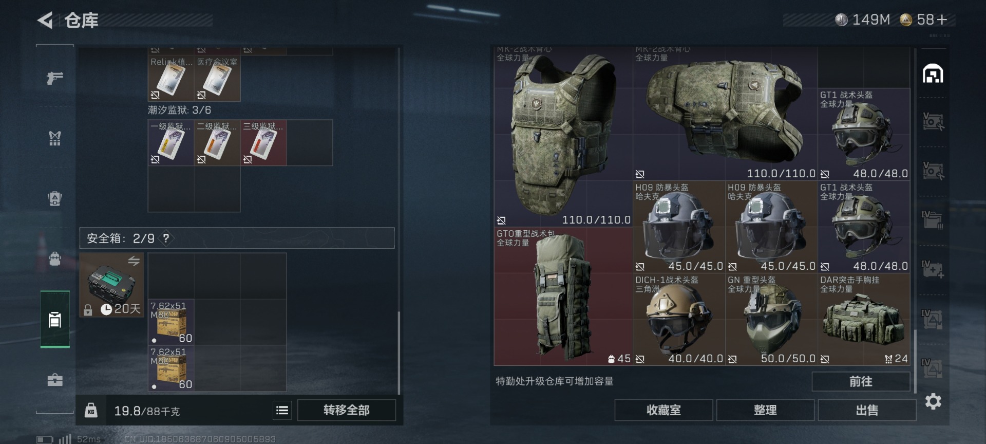 SJZQM430288三角洲行动账号详情图11 SJZQM430288三角洲行动账号详情图11