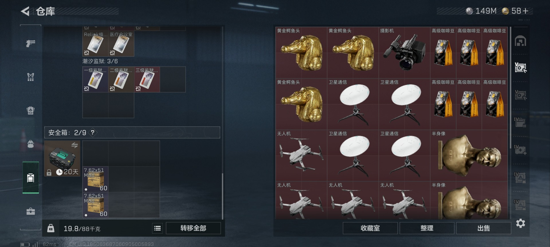 SJZQM430288三角洲行动账号详情图12 SJZQM430288三角洲行动账号详情图12