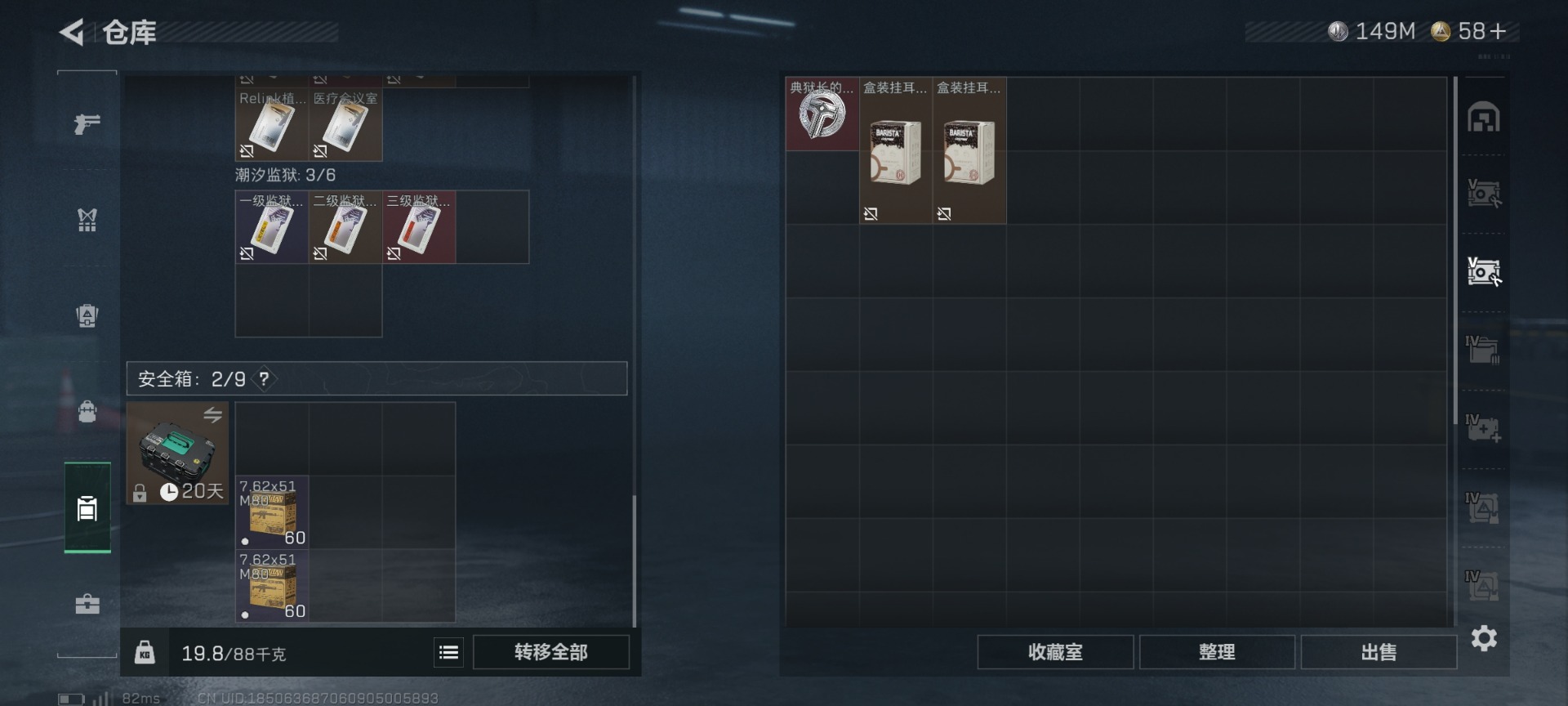 SJZQM430288三角洲行动账号详情图14 SJZQM430288三角洲行动账号详情图14