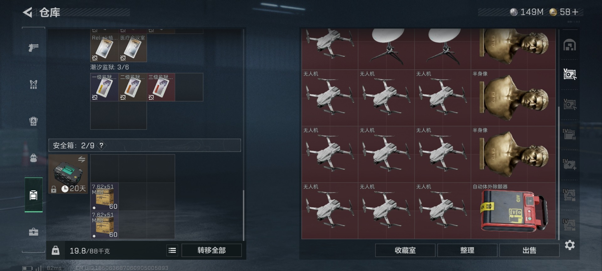 SJZQM430288三角洲行动账号详情图13 SJZQM430288三角洲行动账号详情图13