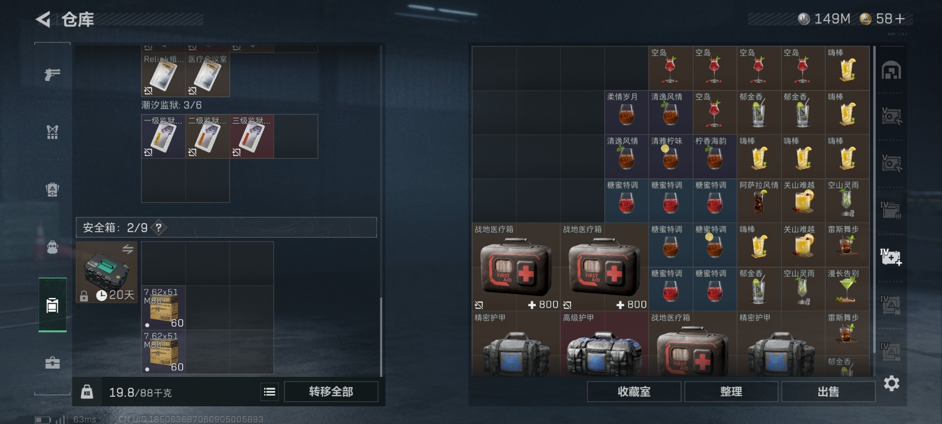 SJZQM430288三角洲行动账号详情图16 SJZQM430288三角洲行动账号详情图16