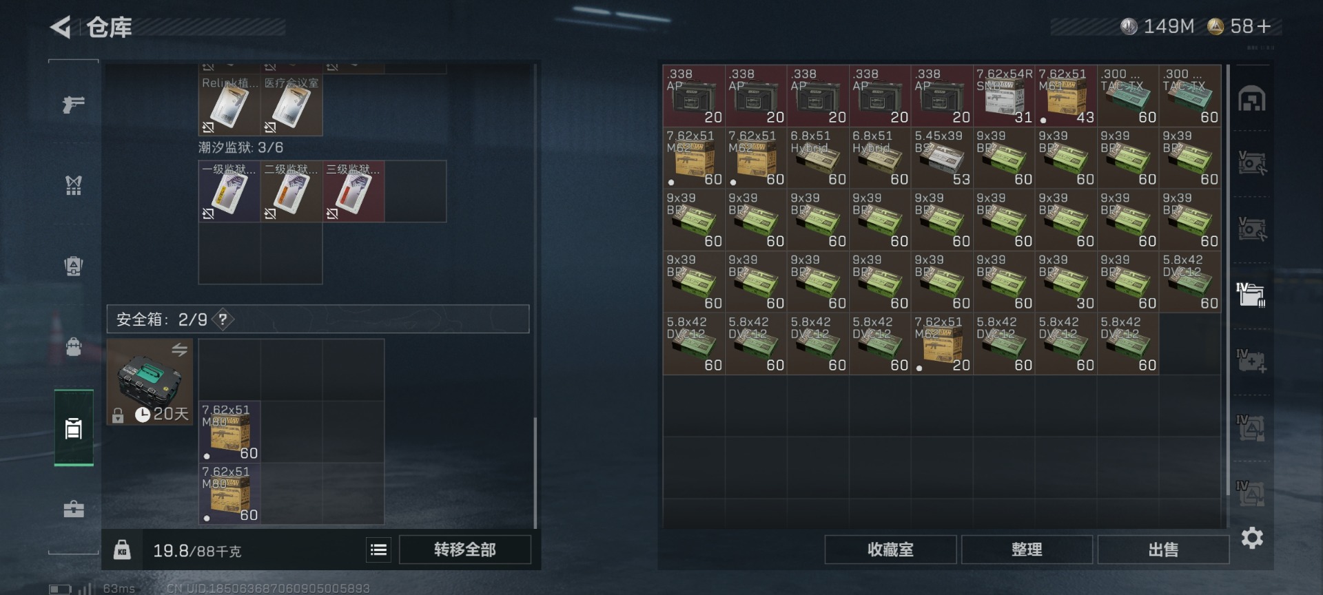 SJZQM430288三角洲行动账号详情图15 SJZQM430288三角洲行动账号详情图15