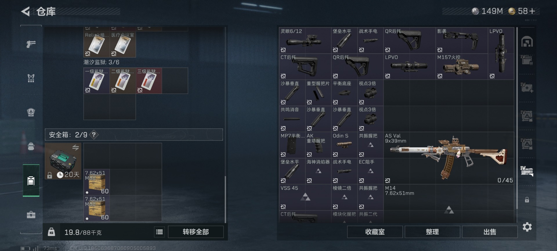 SJZQM430288三角洲行动账号详情图19 SJZQM430288三角洲行动账号详情图19