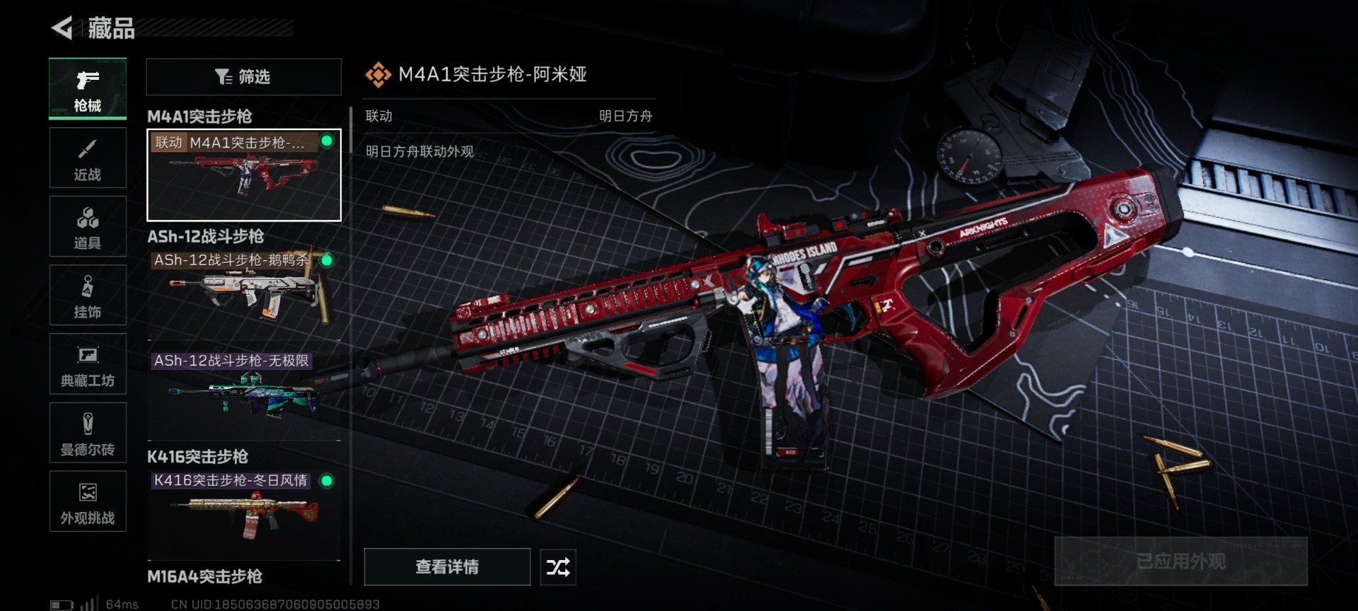 SJZQM430288三角洲行动账号详情图25 SJZQM430288三角洲行动账号详情图25