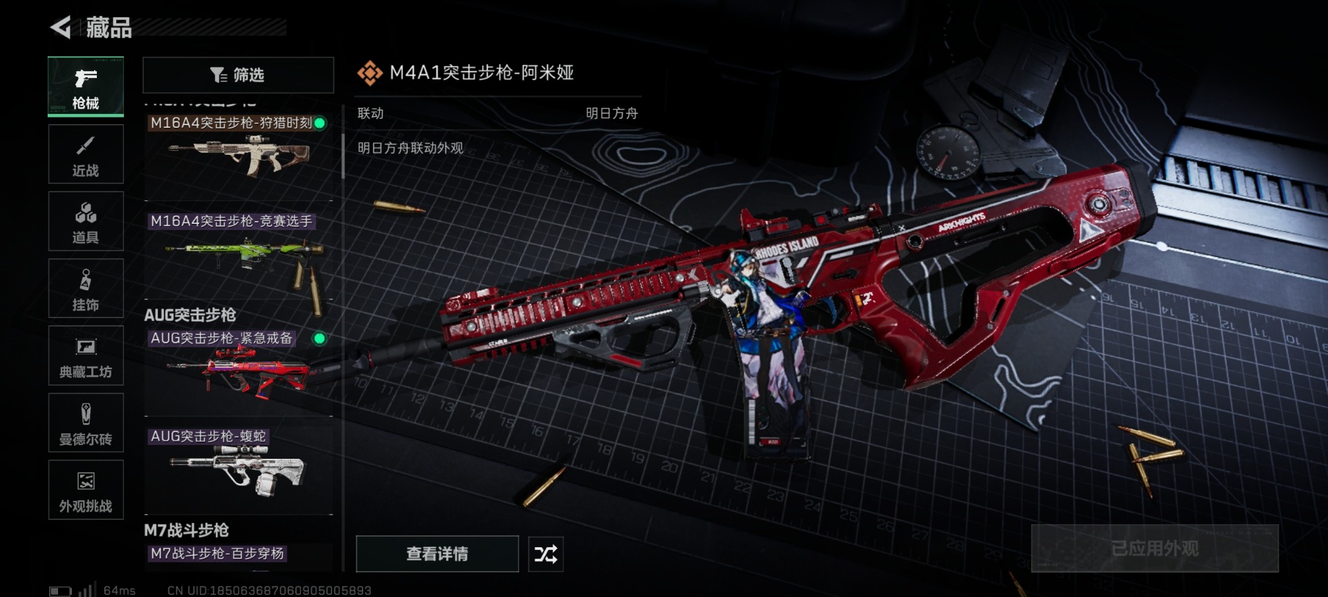 SJZQM430288三角洲行动账号详情图26 SJZQM430288三角洲行动账号详情图26