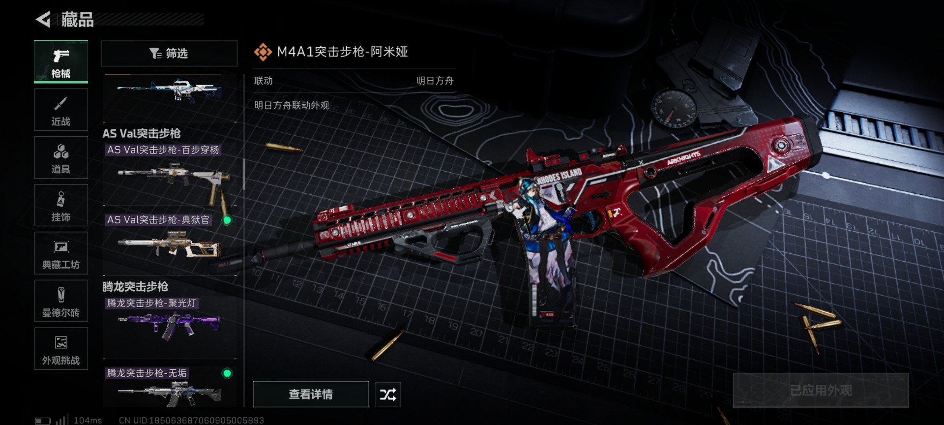 SJZQM430288三角洲行动账号详情图28 SJZQM430288三角洲行动账号详情图28