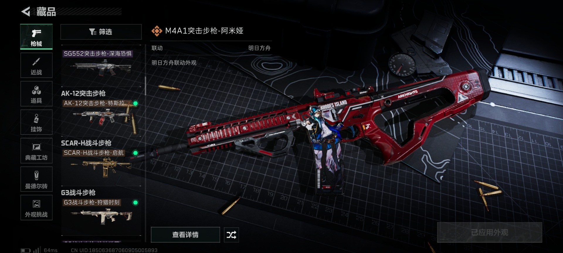 SJZQM430288三角洲行动账号详情图27 SJZQM430288三角洲行动账号详情图27