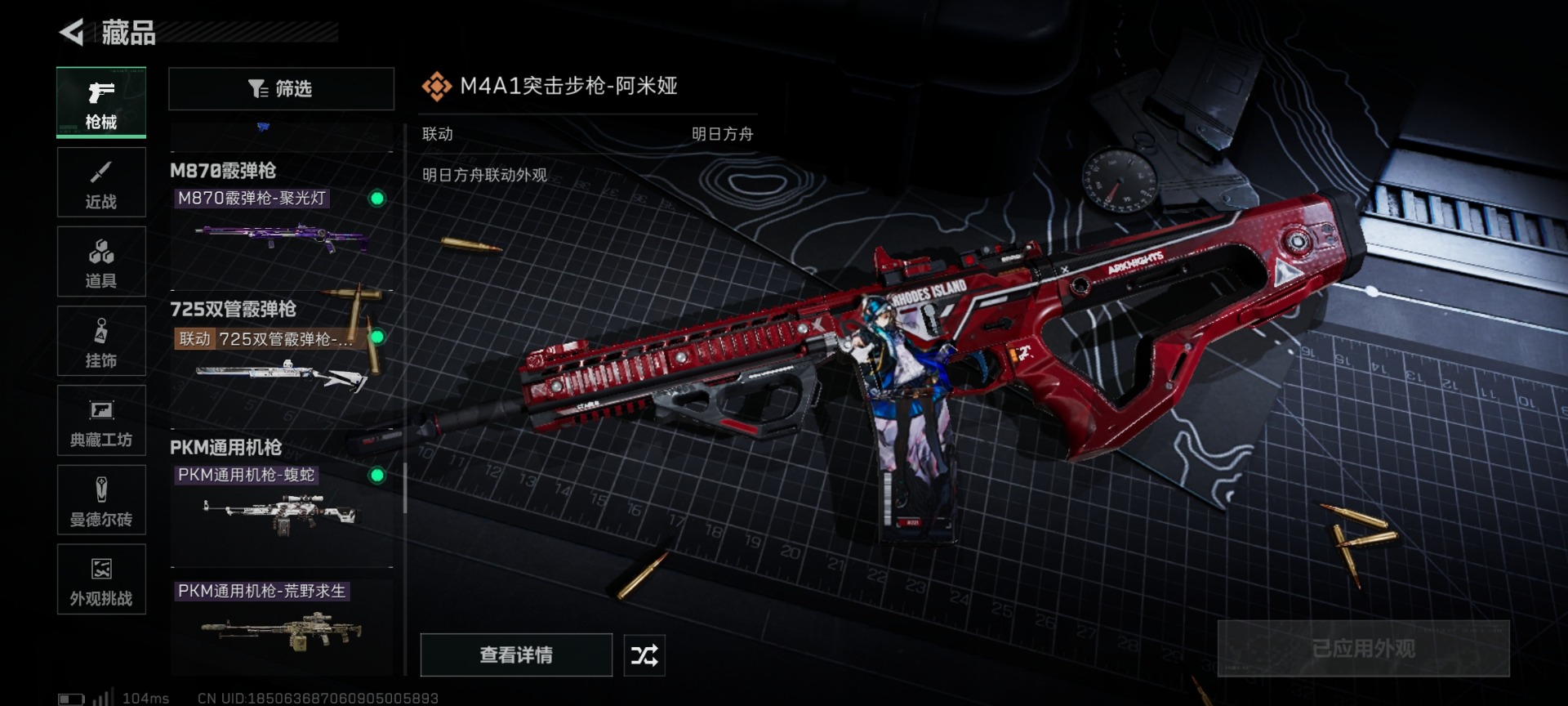 SJZQM430288三角洲行动账号详情图32 SJZQM430288三角洲行动账号详情图32