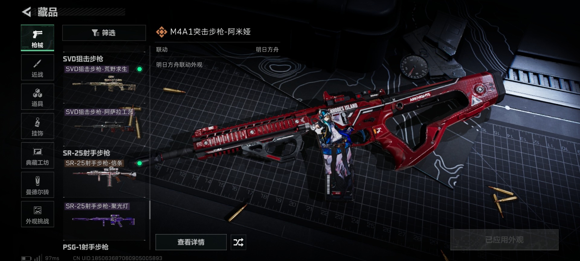 SJZQM430288三角洲行动账号详情图34 SJZQM430288三角洲行动账号详情图34