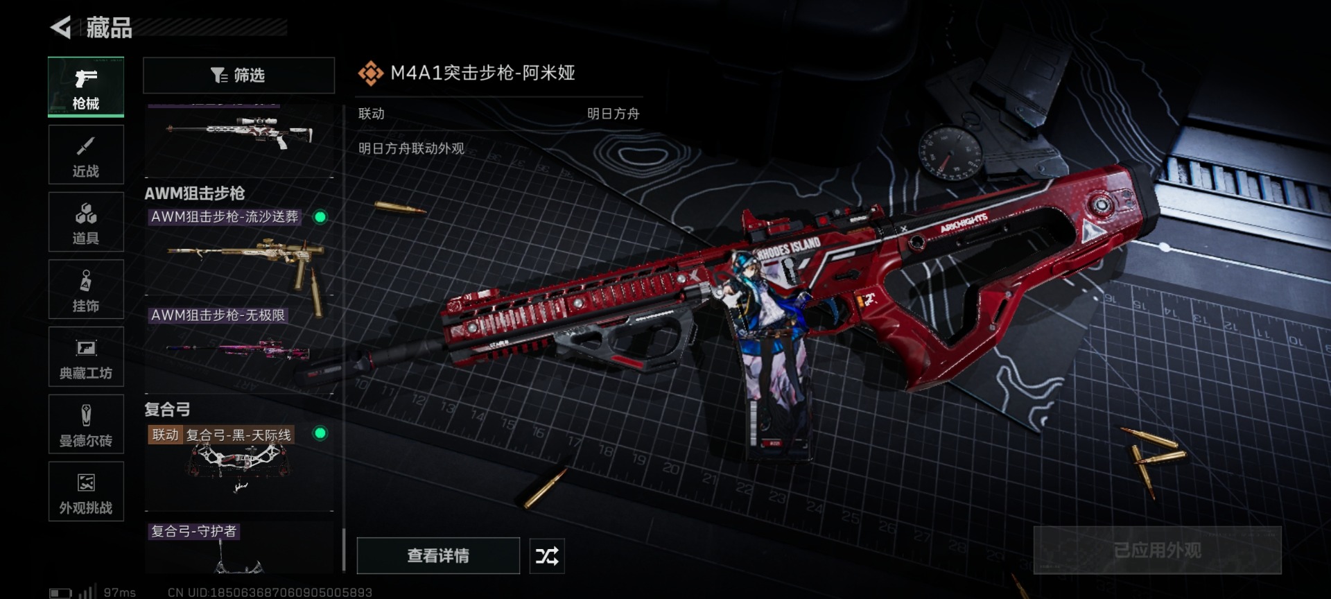 SJZQM430288三角洲行动账号详情图36 SJZQM430288三角洲行动账号详情图36