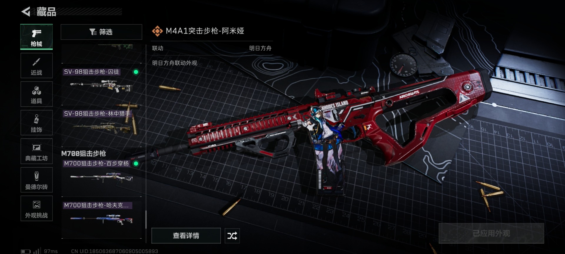 SJZQM430288三角洲行动账号详情图35 SJZQM430288三角洲行动账号详情图35