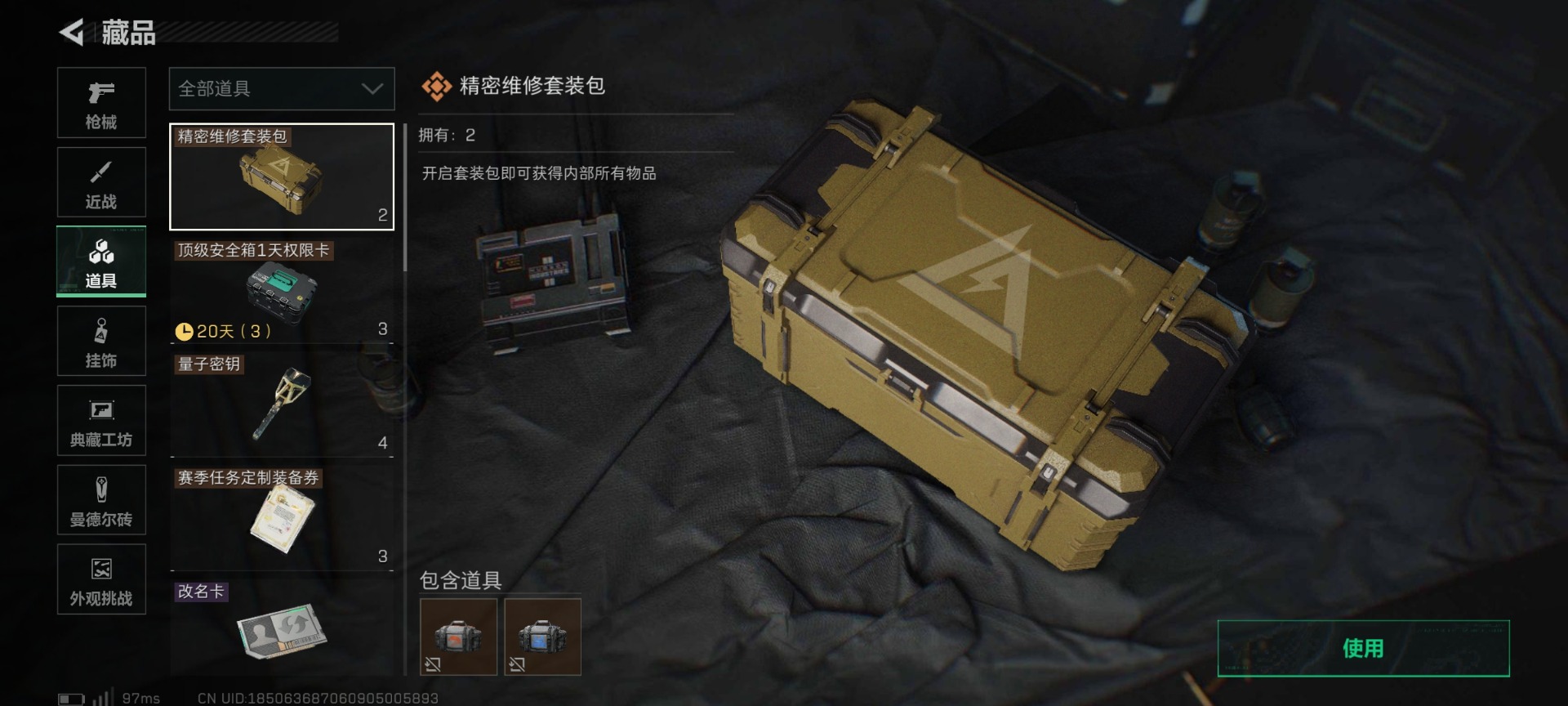 SJZQM430288三角洲行动账号详情图38 SJZQM430288三角洲行动账号详情图38