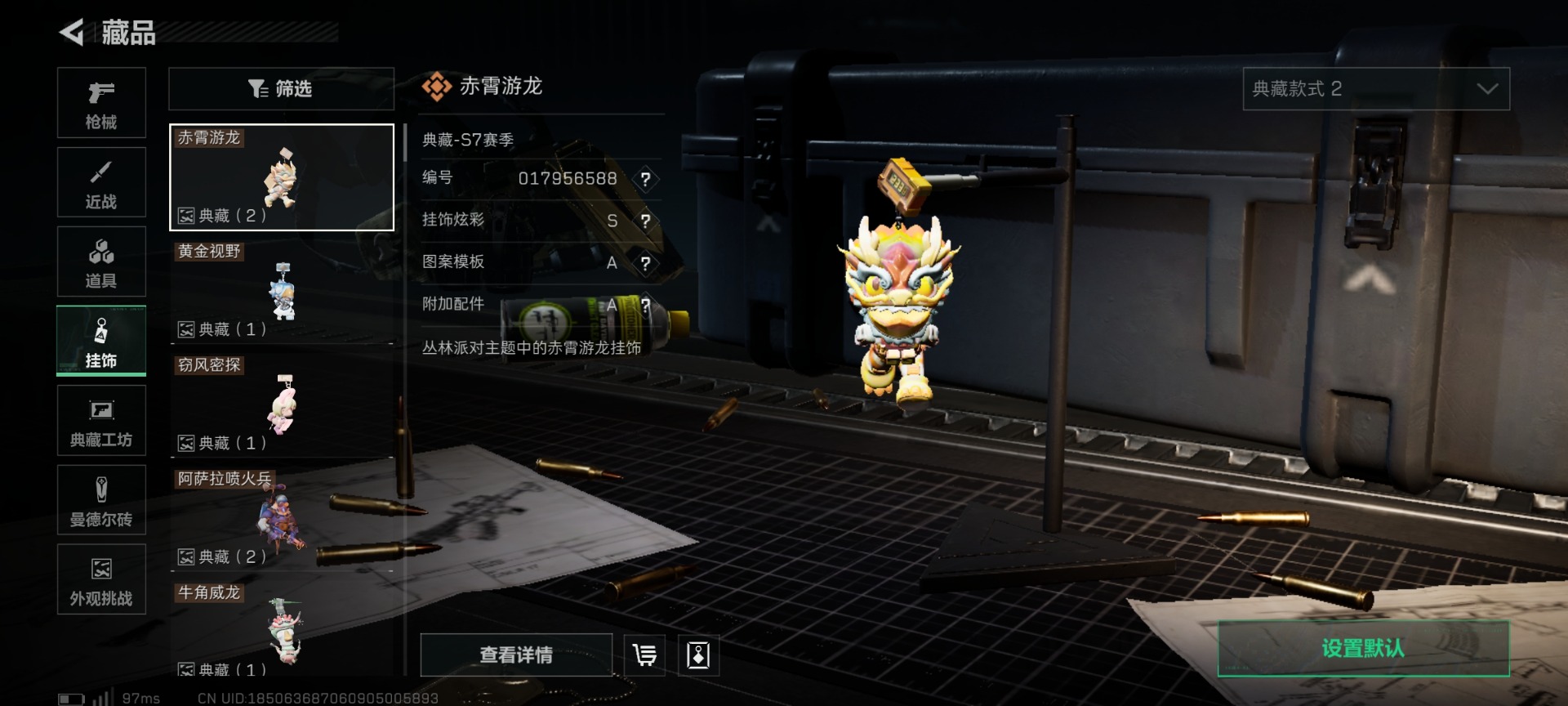 SJZQM430288三角洲行动账号详情图39 SJZQM430288三角洲行动账号详情图39