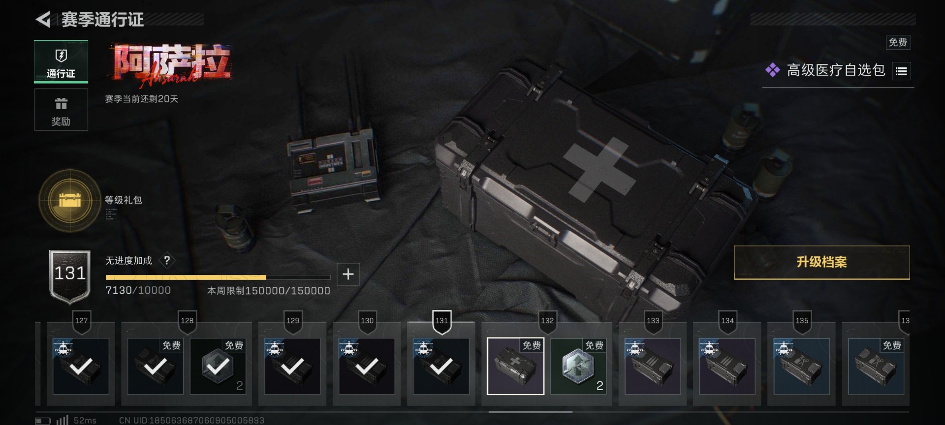 SJZQM430288三角洲行动账号详情图40 SJZQM430288三角洲行动账号详情图40