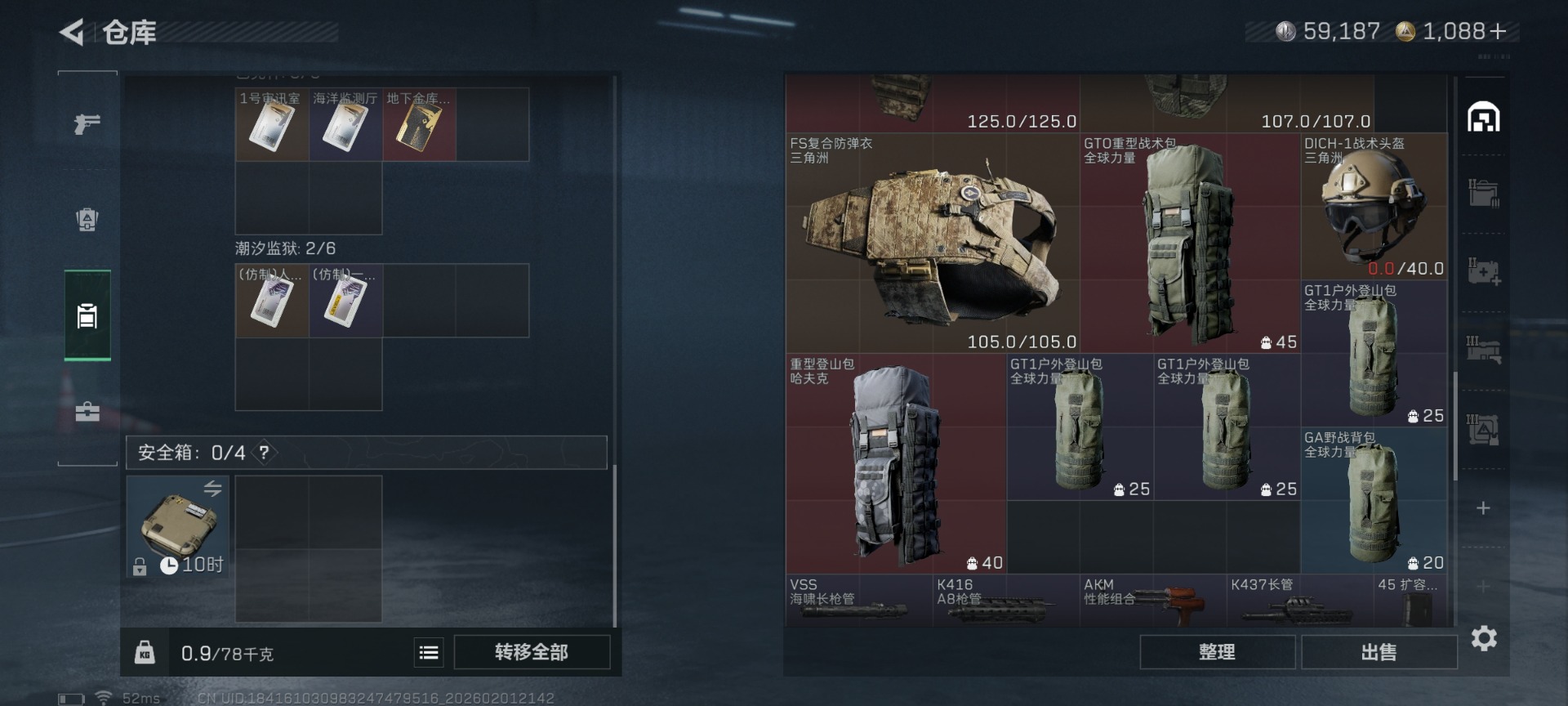 SJZQM430293三角洲行动账号详情图10