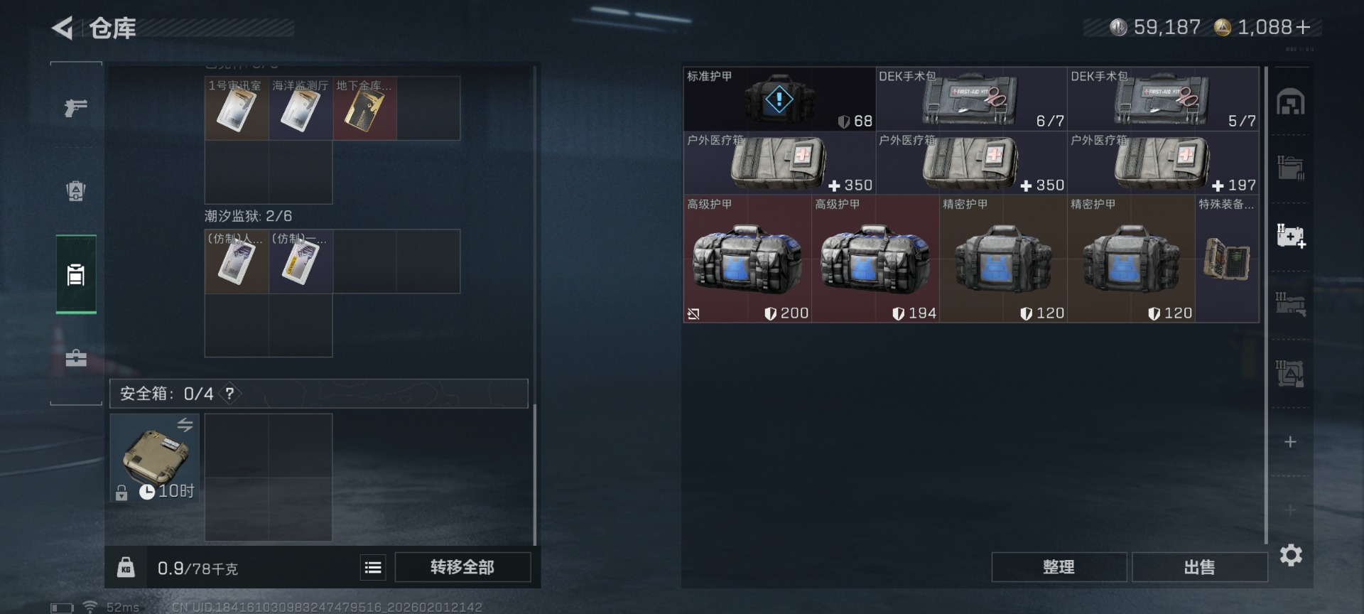 SJZQM430293三角洲行动账号详情图12