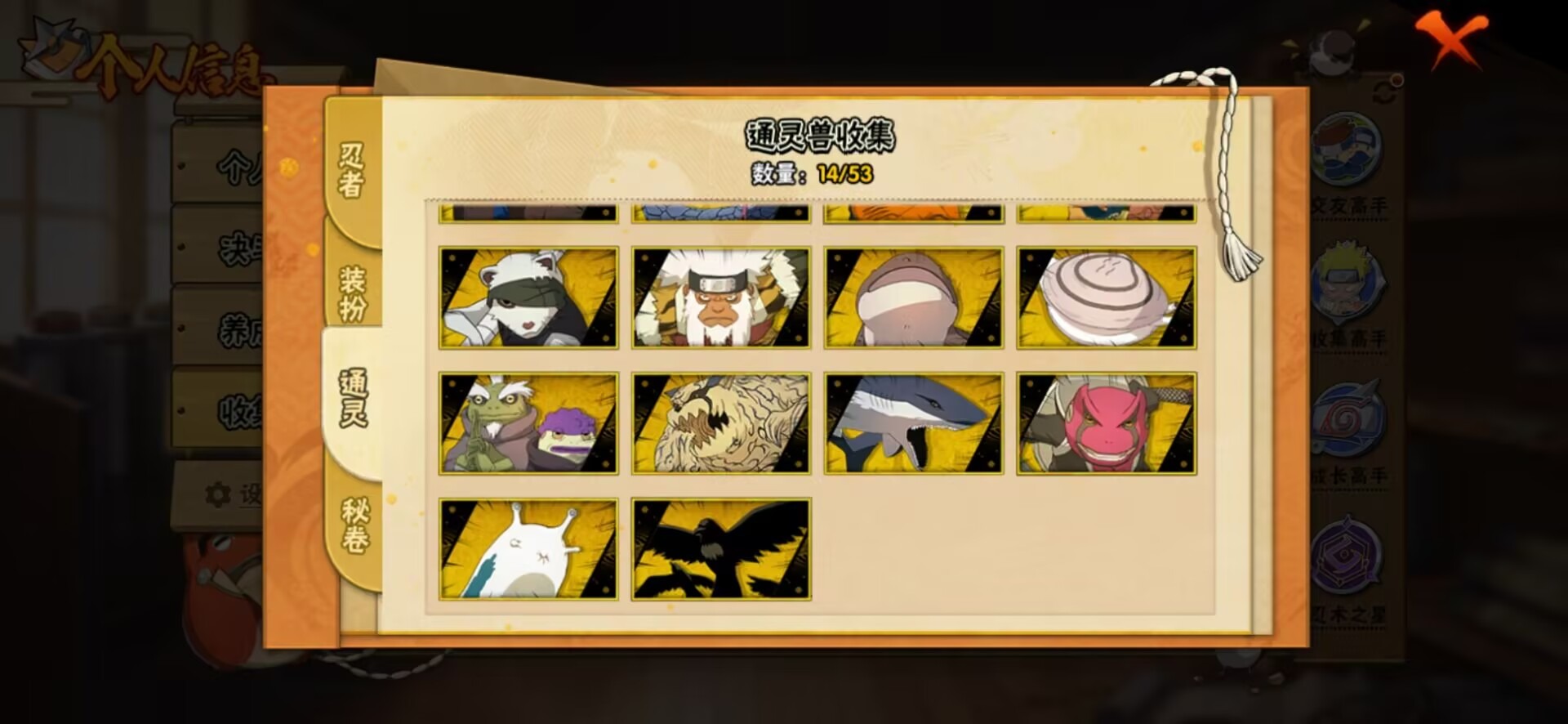 HYCMW47478火影忍者账号详情图3