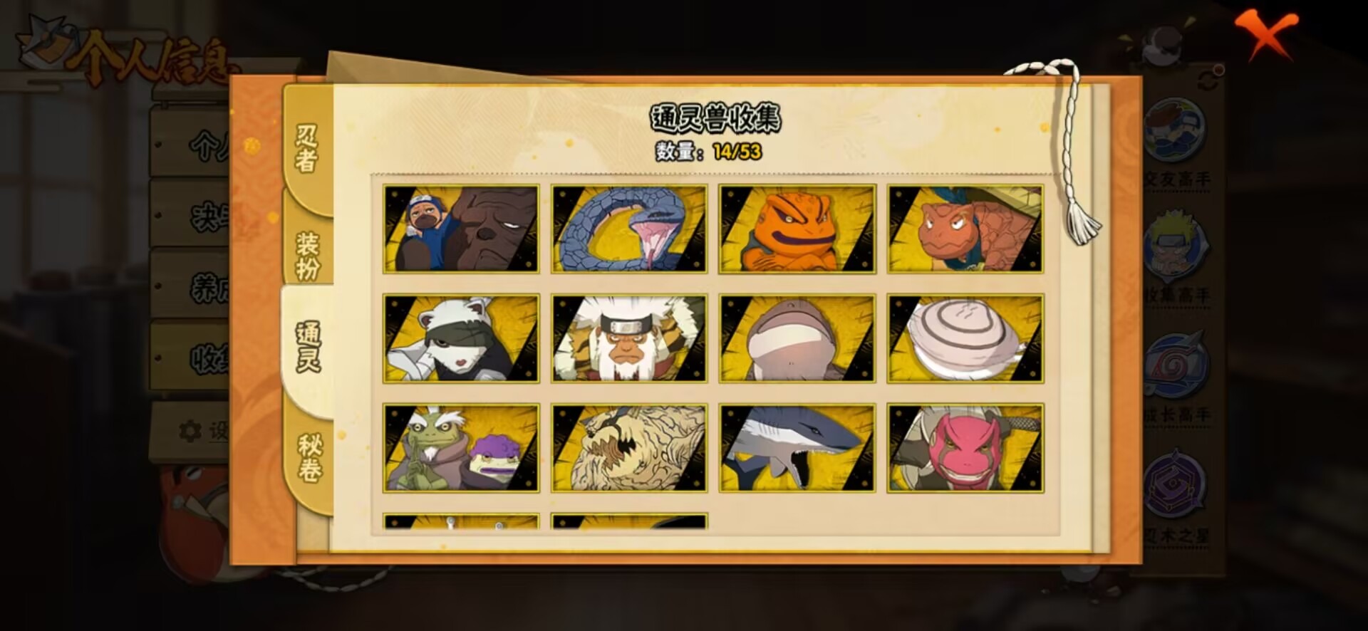 HYCMW47478火影忍者账号详情图5