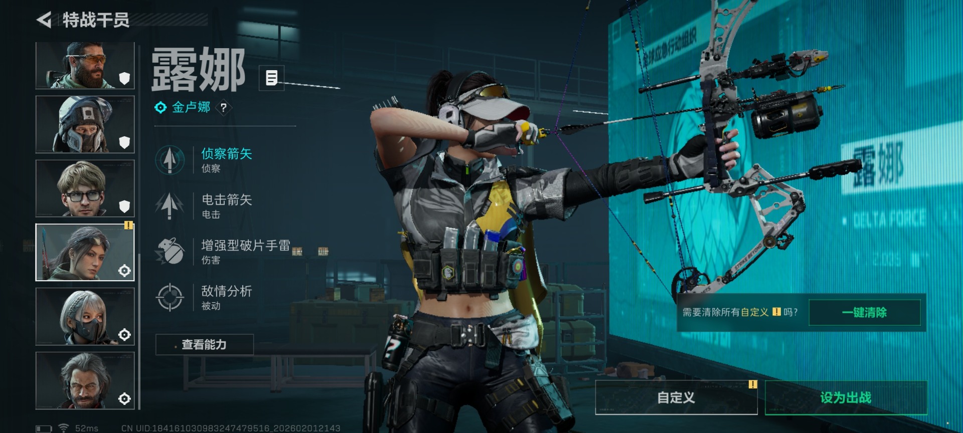 SJZQM430293三角洲行动账号详情图17