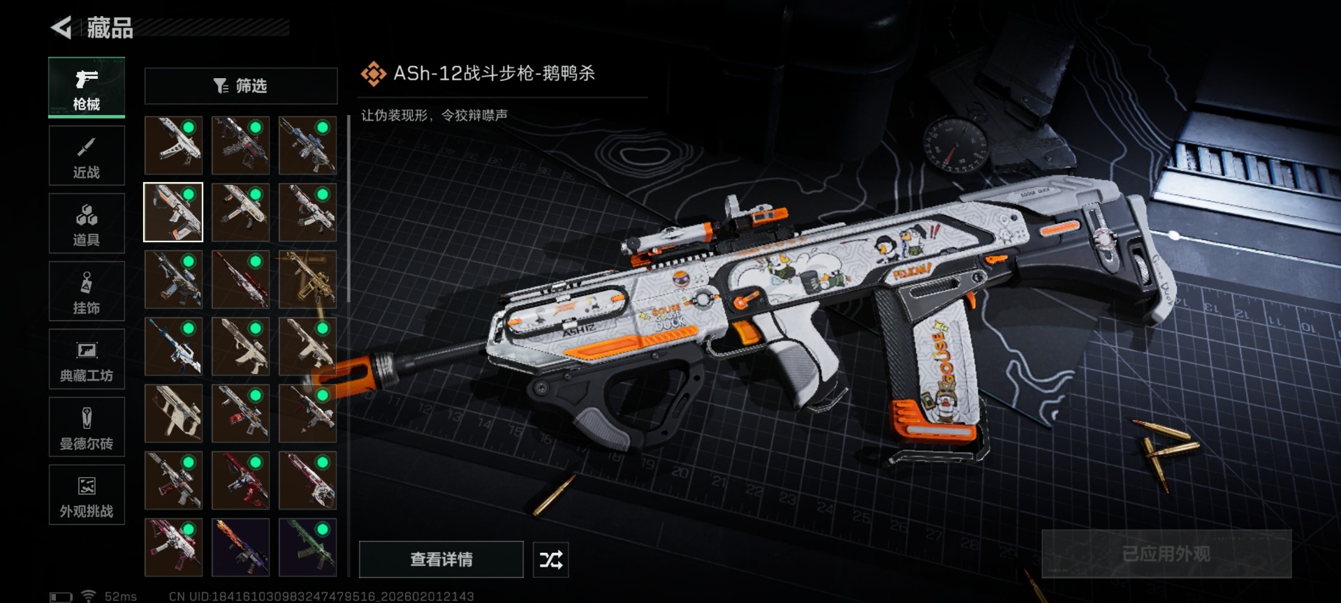 SJZQM430293三角洲行动账号详情图22