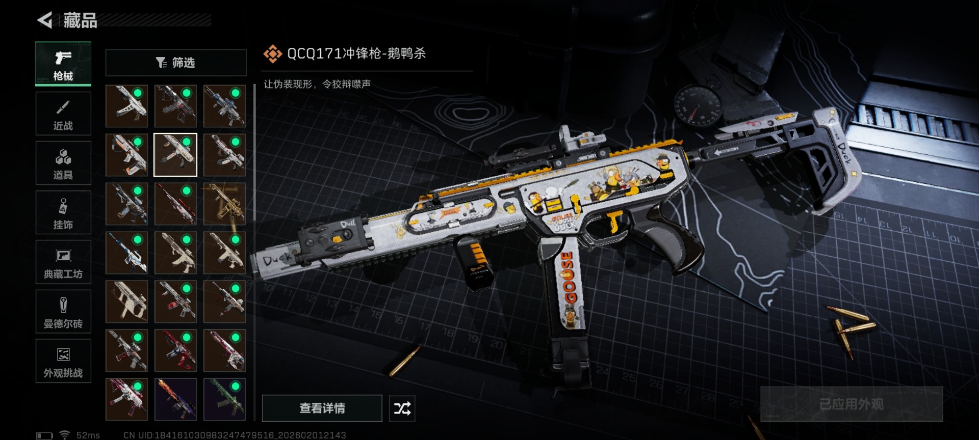 SJZQM430293三角洲行动账号详情图23