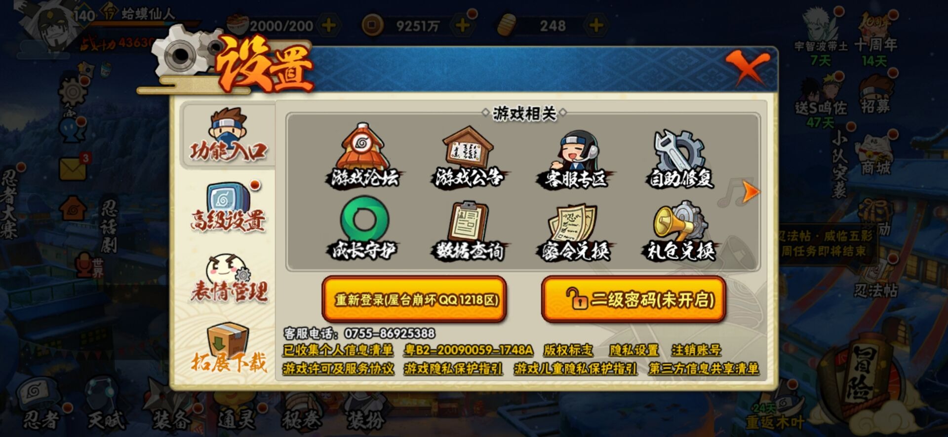 HYCMW47478火影忍者账号详情图10