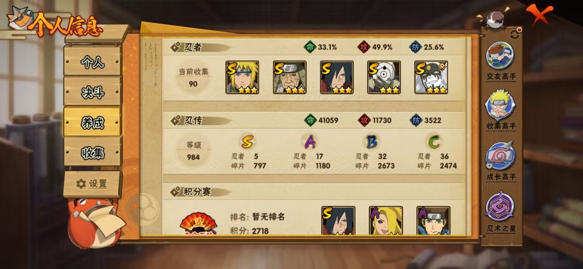 HYCMW47478火影忍者账号详情图9