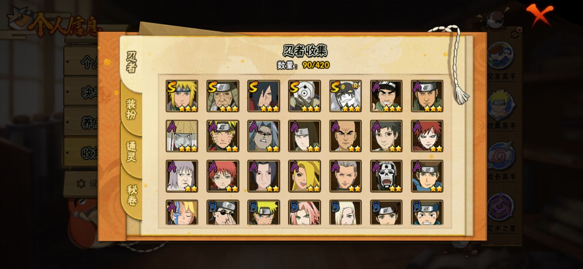 HYCMW47478火影忍者账号详情图11