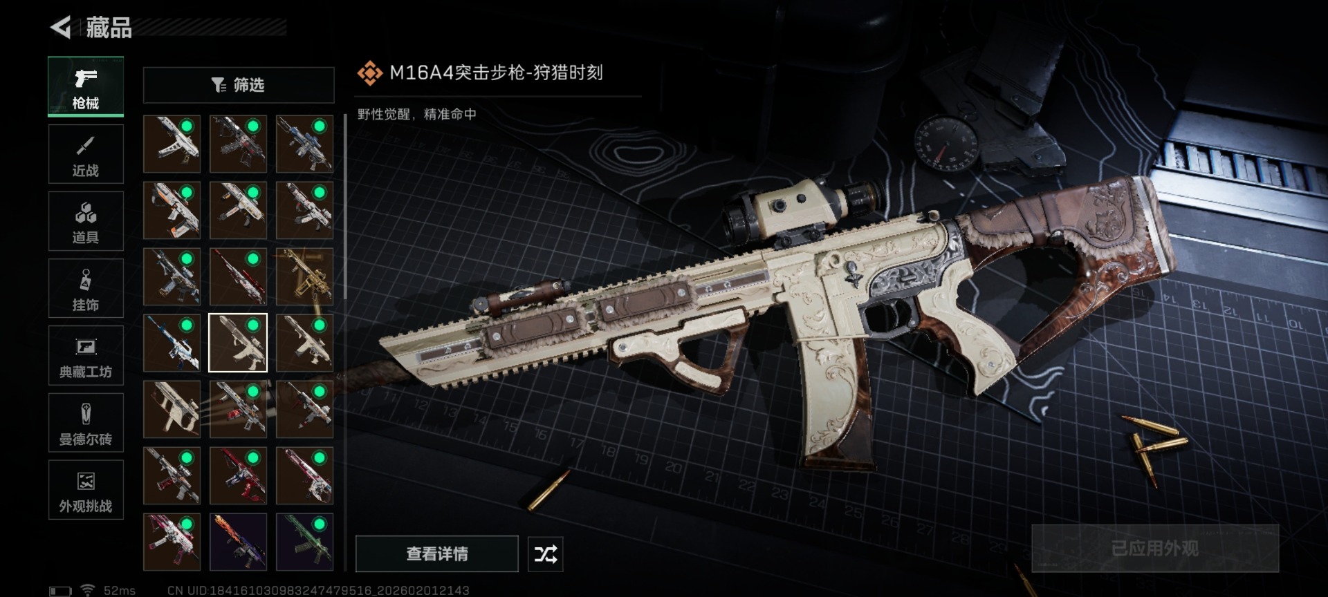 SJZQM430293三角洲行动账号详情图29