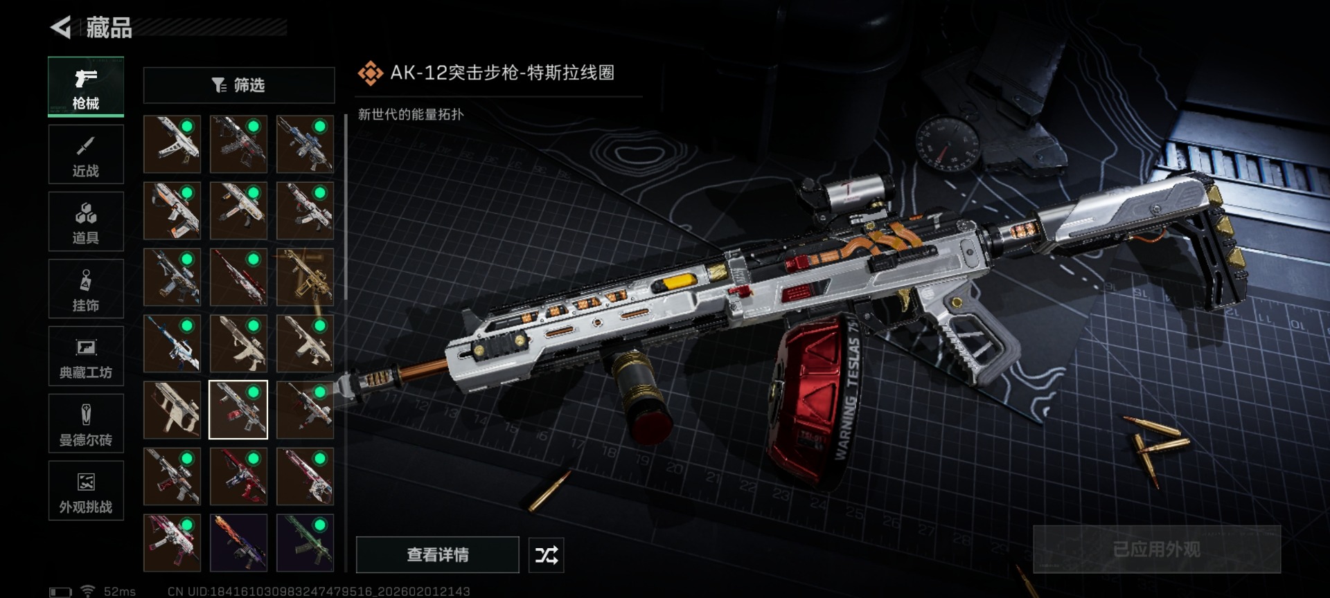 SJZQM430293三角洲行动账号详情图32